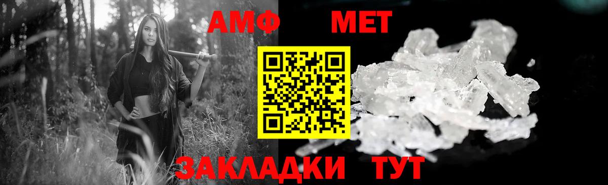 АМФЕТАМИН Розовый Златоуст
