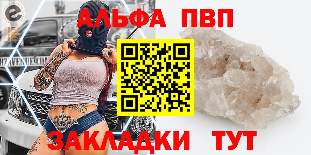 Златоуст  A-PVP СК  Вход с VPN  APVP СК КРИС  Alpha PVP Соль 