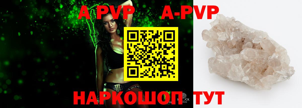 Alpha-PVP мука Златоуст