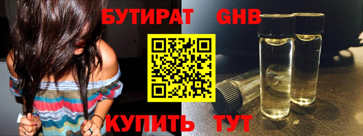 Златоуст  Бутират BDO  Вход с VPN 