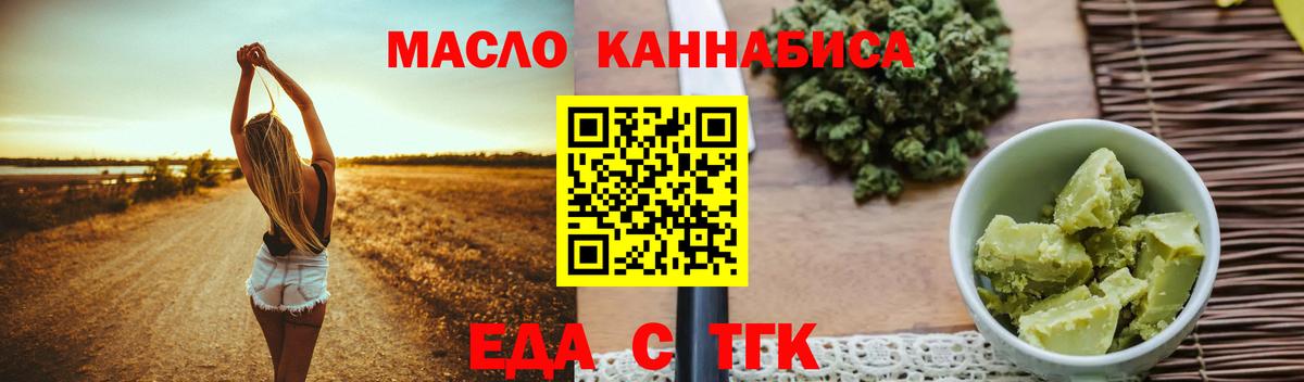 Cannafood конопля  Вход с VPN  Златоуст 
