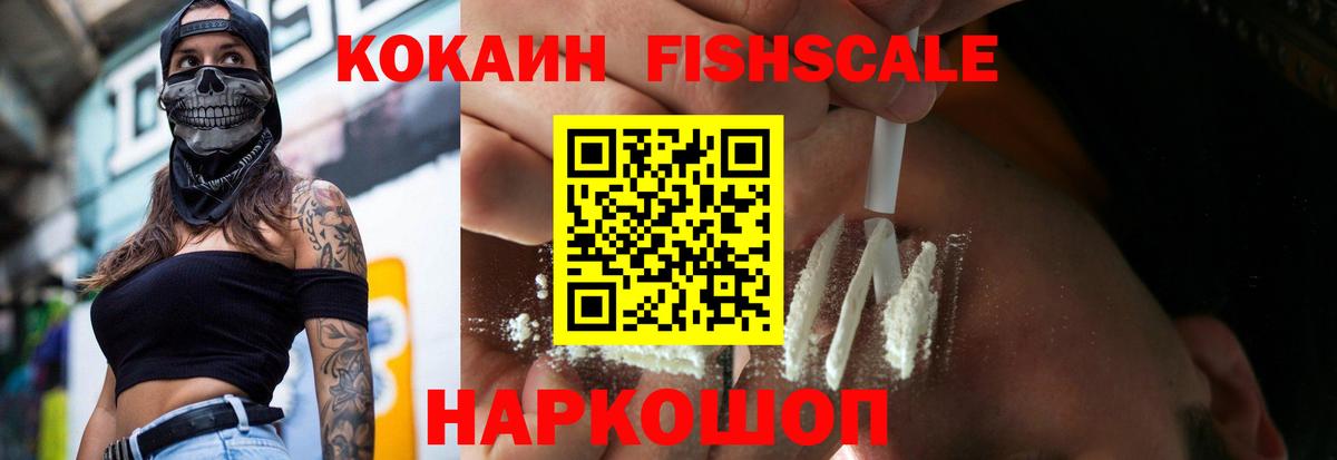 КОКАИН VHQ  Вход с VPN  Златоуст 