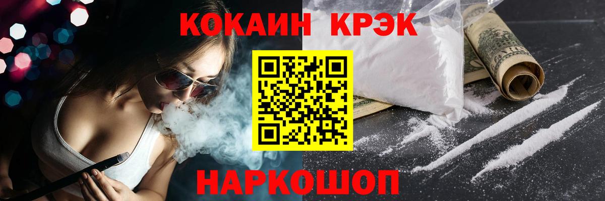 КОКАИН 97% Златоуст