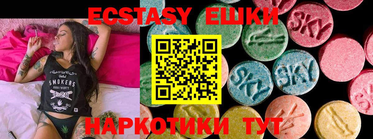 Ecstasy Дубай  Вход с VPN  Златоуст  ЭКСТАЗИ Punisher 