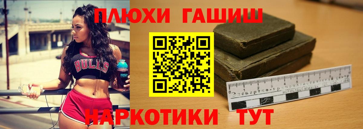 Альфа ПВП СОЛЬ кристаллы  НБОМе  Вход с VPN  Златоуст  Марихуана  ГАШ  Мефедрон кристаллы 