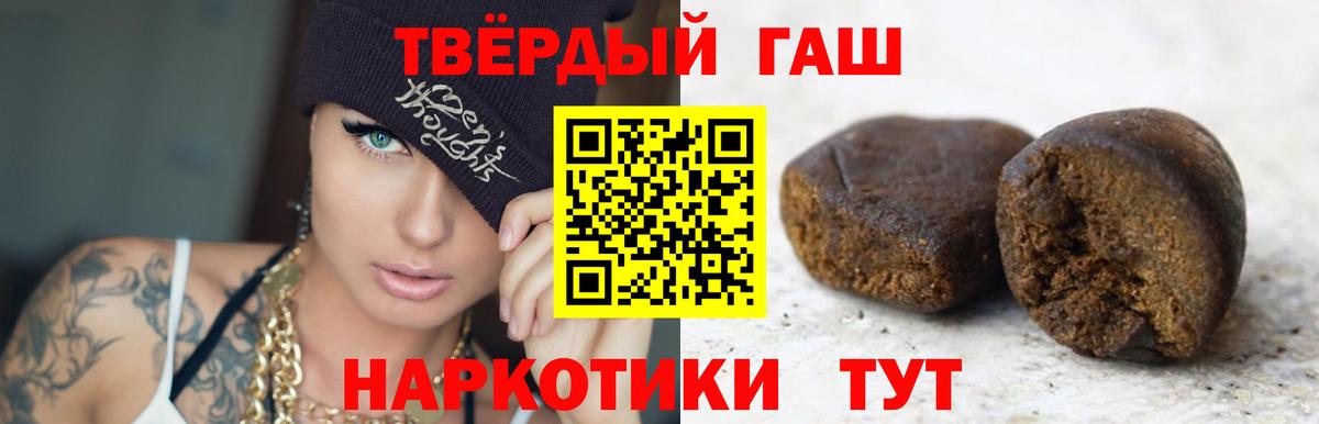 Гашиш  цены наркотик  Вход с VPN  ГАШИШ 40% ТГК  Златоуст  ГАШ ice o lator 