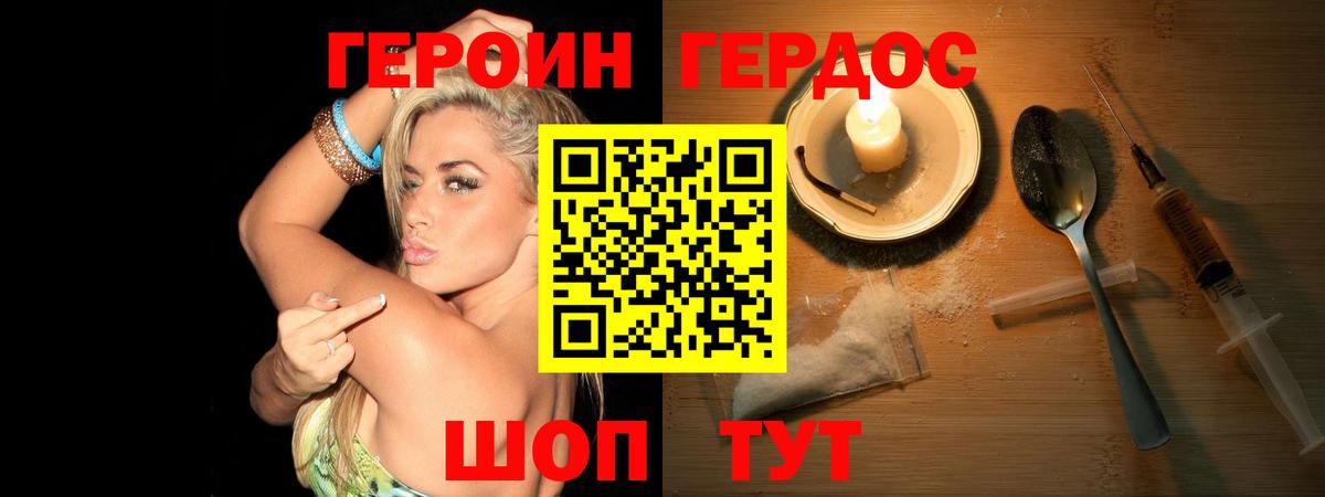 Героин афганец  Вход с VPN  Златоуст 