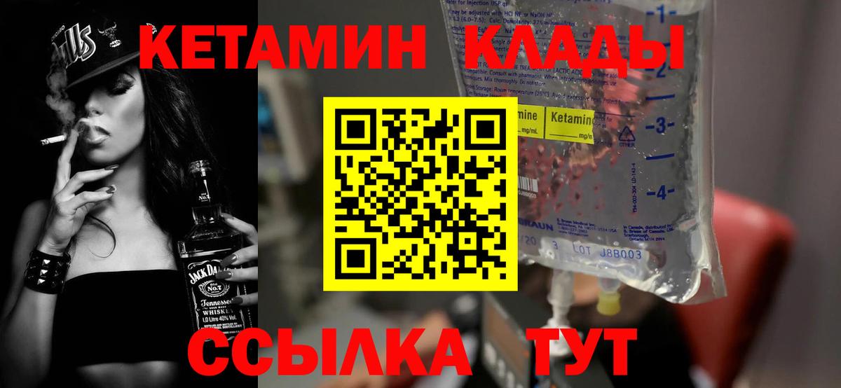 КЕТАМИН VHQ  Кетамин ketamine  Златоуст  Вход с VPN 