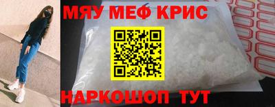 метамфетамин Кунгур