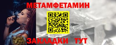 метамфетамин Кунгур
