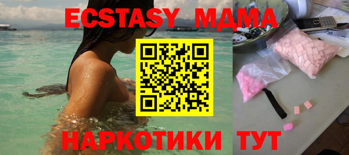 МДМА кристаллы  MDMA  Златоуст  MDMA crystal  Вход с VPN 
