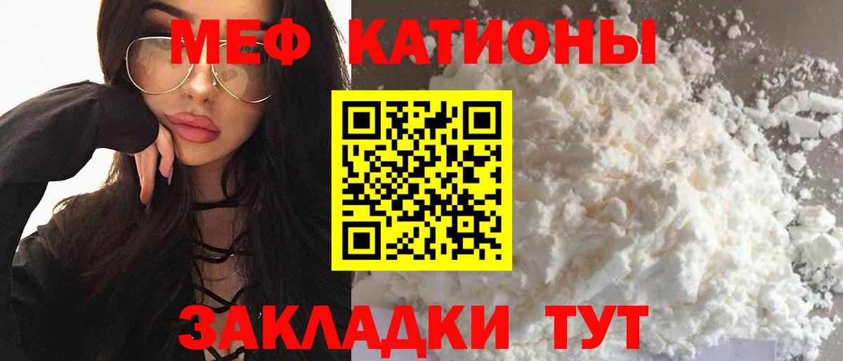 Мефедрон кристаллы Златоуст
