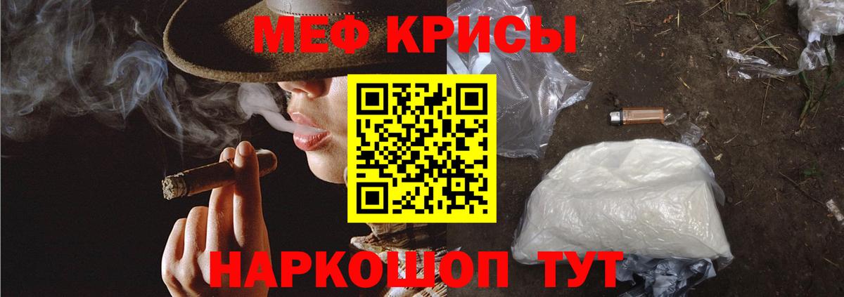 Меф 4 MMC  Вход с VPN  Мефедрон  Златоуст  МЯУ-МЯУ 