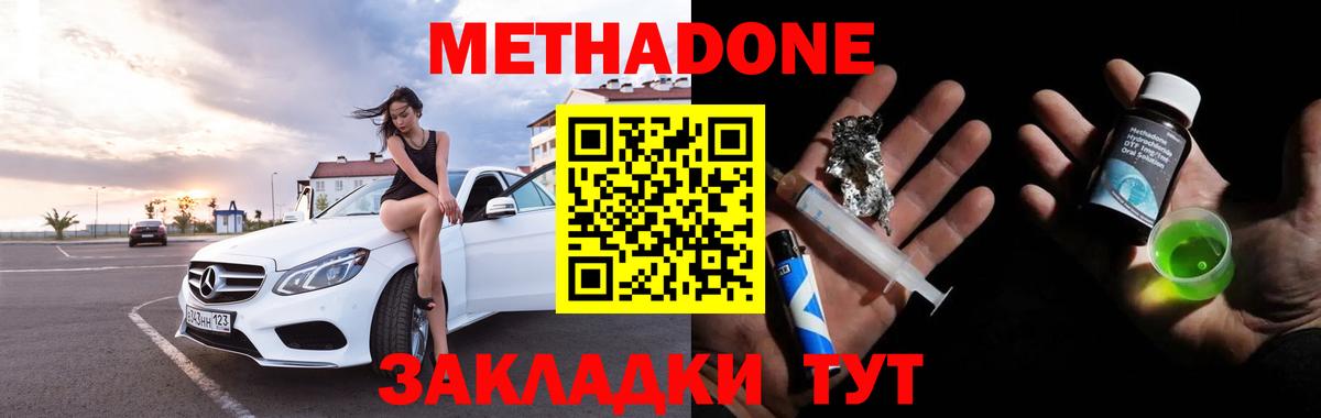 Златоуст  Метадон мёд  Метадон VHQ  Вход с VPN 