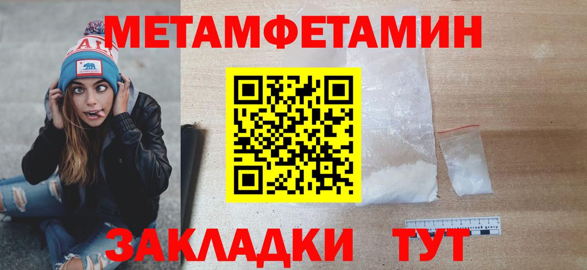 Метамфетамин  Метамфетамин Декстрометамфетамин 99.9%  Вход с VPN  Златоуст 