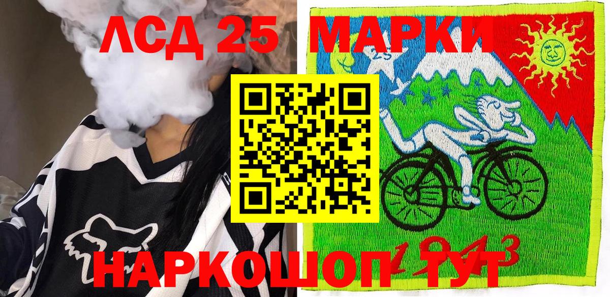Марки NBOMe 1,8мг  Вход с VPN  Златоуст 