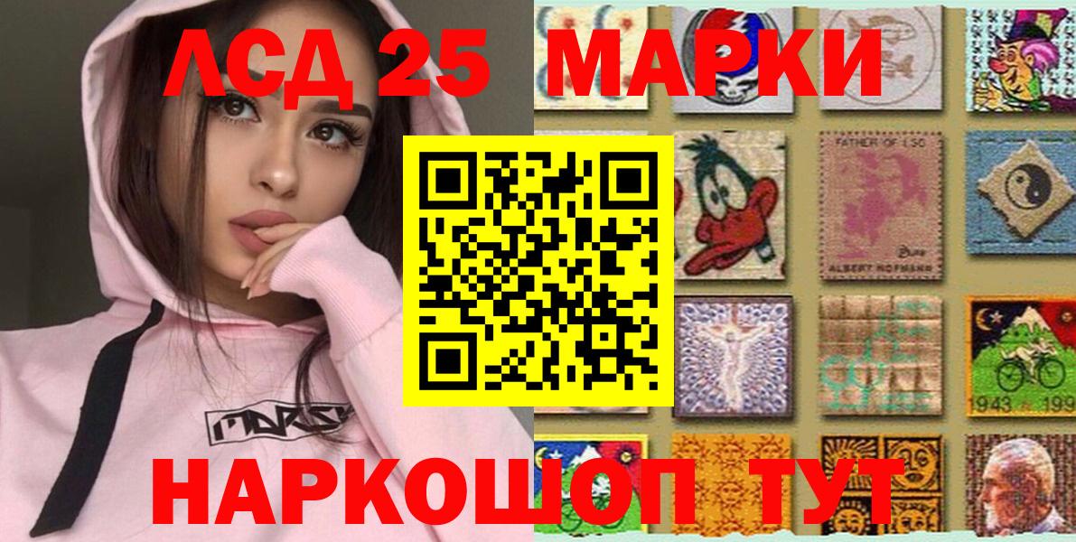 Наркотические марки 1,5мг Златоуст