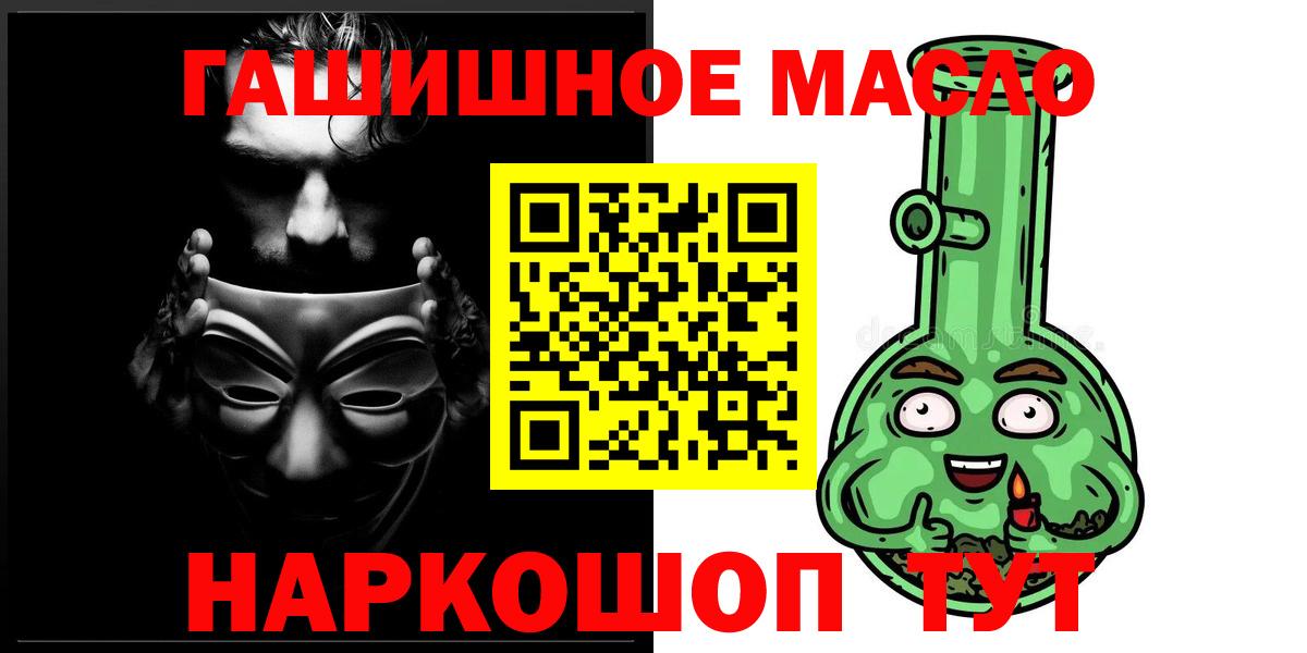 ТГК Wax  ТГК жижа  Златоуст  Вход с VPN 
