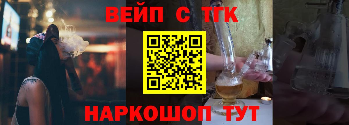 ТГК THC oil Златоуст