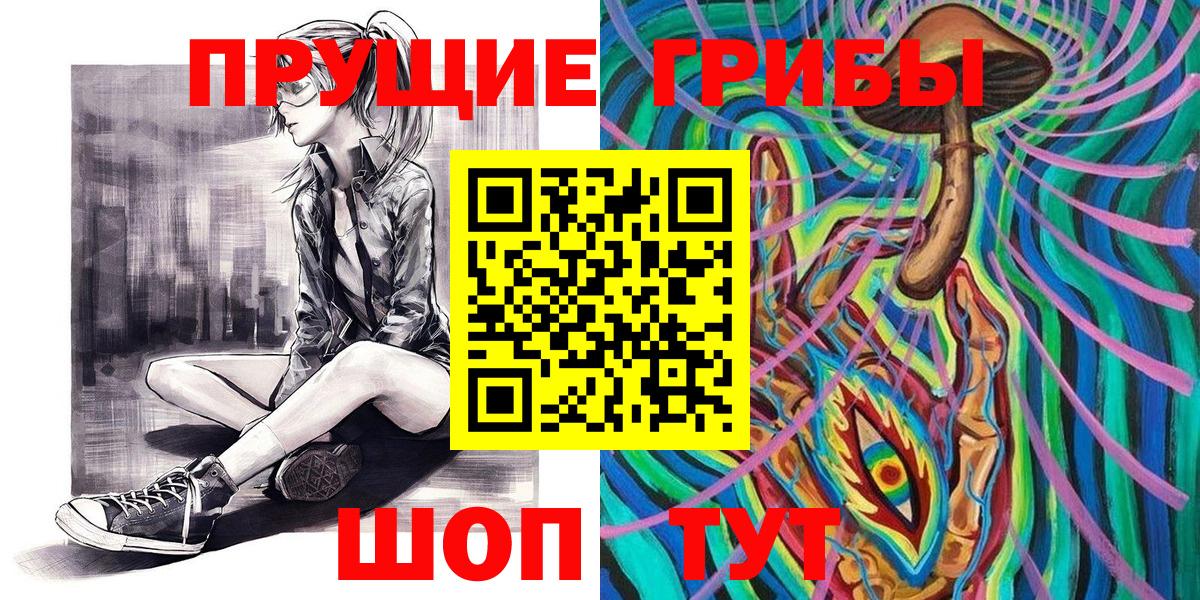 Псилоцибиновые грибы ЛСД  Галлюциногенные грибы Psilocybe  Златоуст  Вход с VPN 